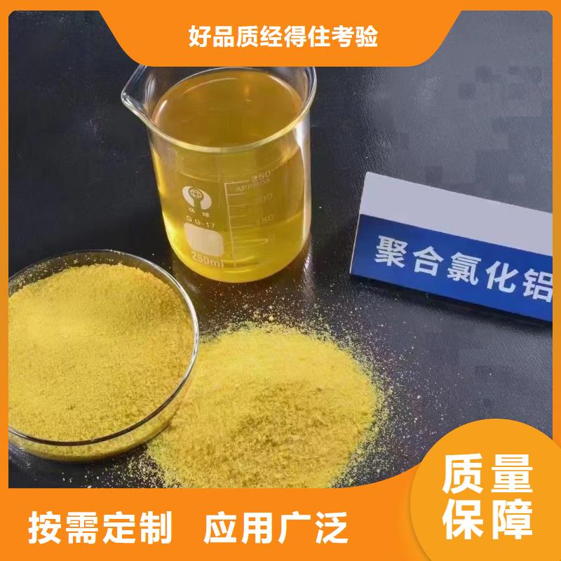 高纯聚合氯化铝拥有多家成功案例稳定供应