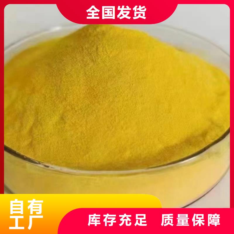 喷雾干燥聚合氯化铝产品优良深度处理