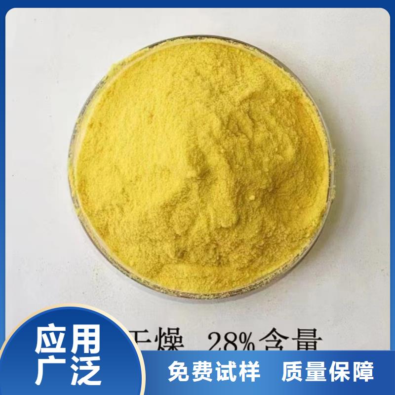 高纯聚合氯化铝符合行业标准精细加工