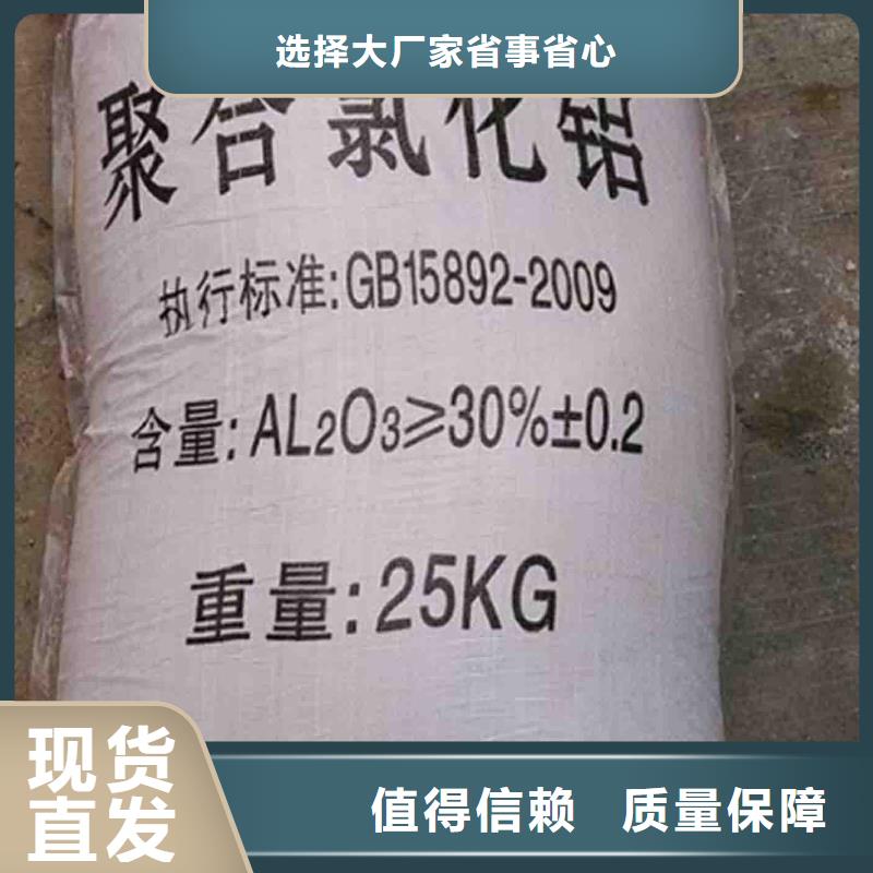 棕褐色聚合氯化铝型号齐全经济实用