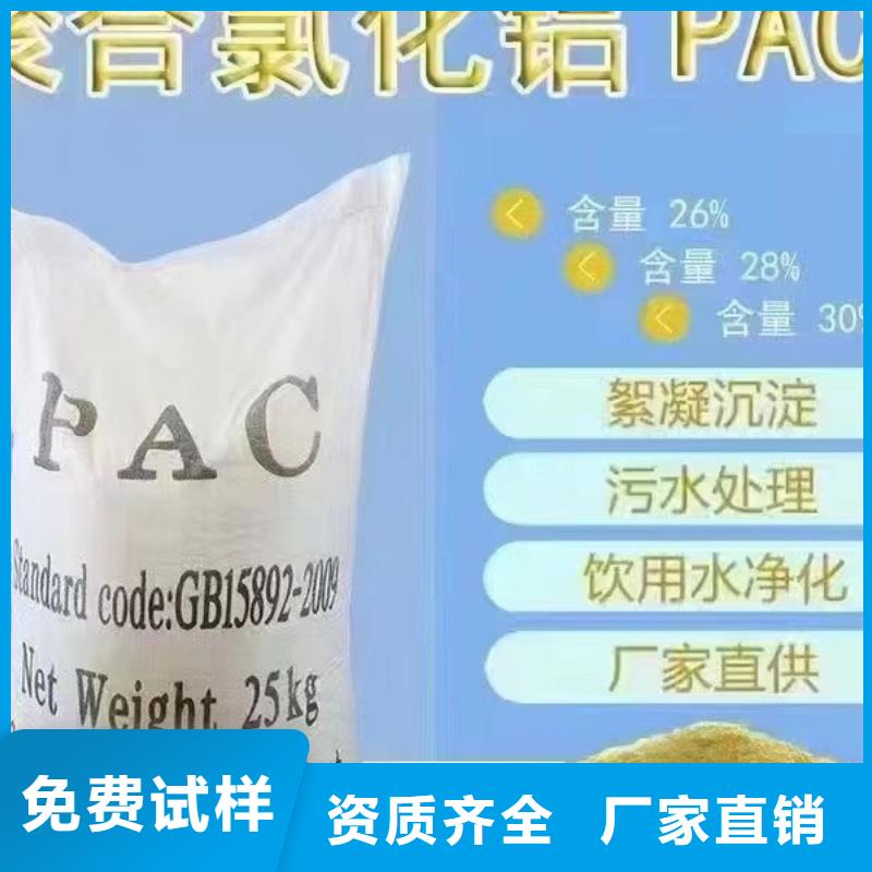 工业级聚铝型号齐全运输便捷