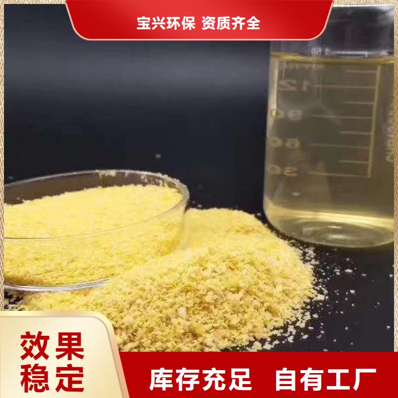 固体聚铝本地厂家值得信赖纯度极高