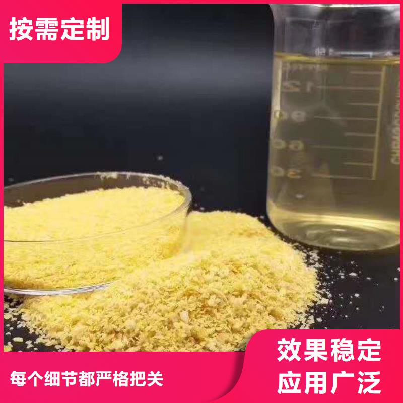 聚合氯化铝工业级专业设计