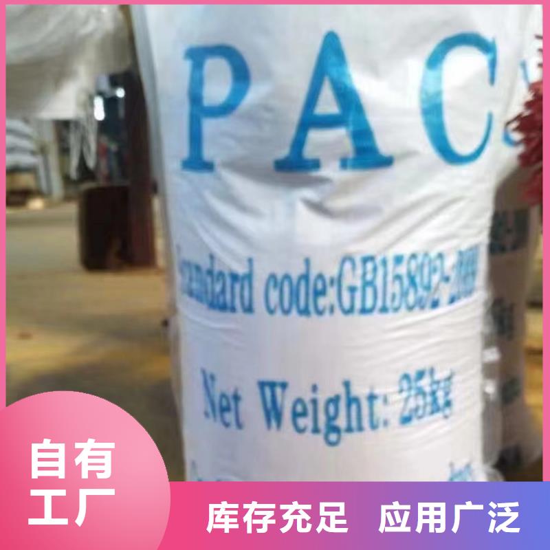 白色聚合氯化铝随心所欲严格检测