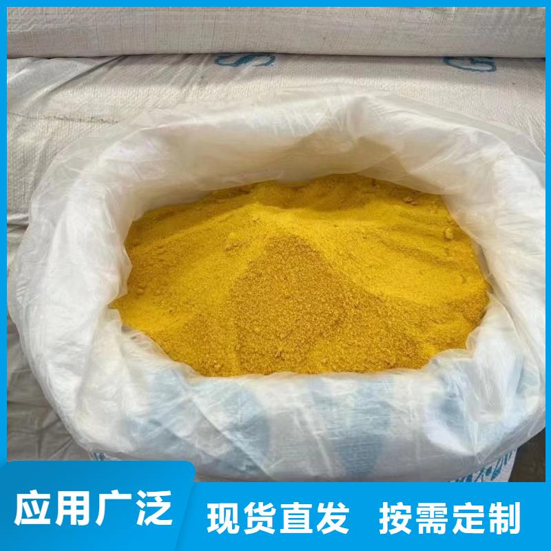 固体聚合氯化铝厂家直销供货稳定货真价实