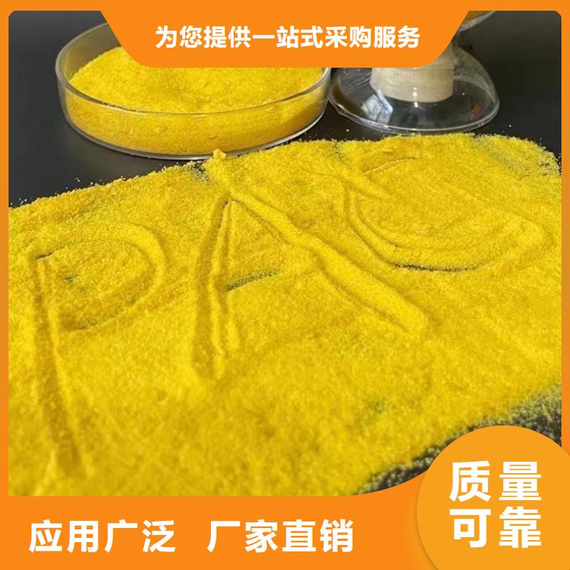 白色聚合氯化铝随心所欲严格检测