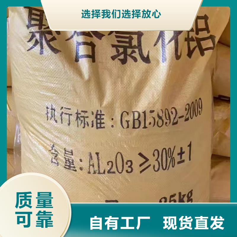 喷雾聚合氯化铝市场便捷