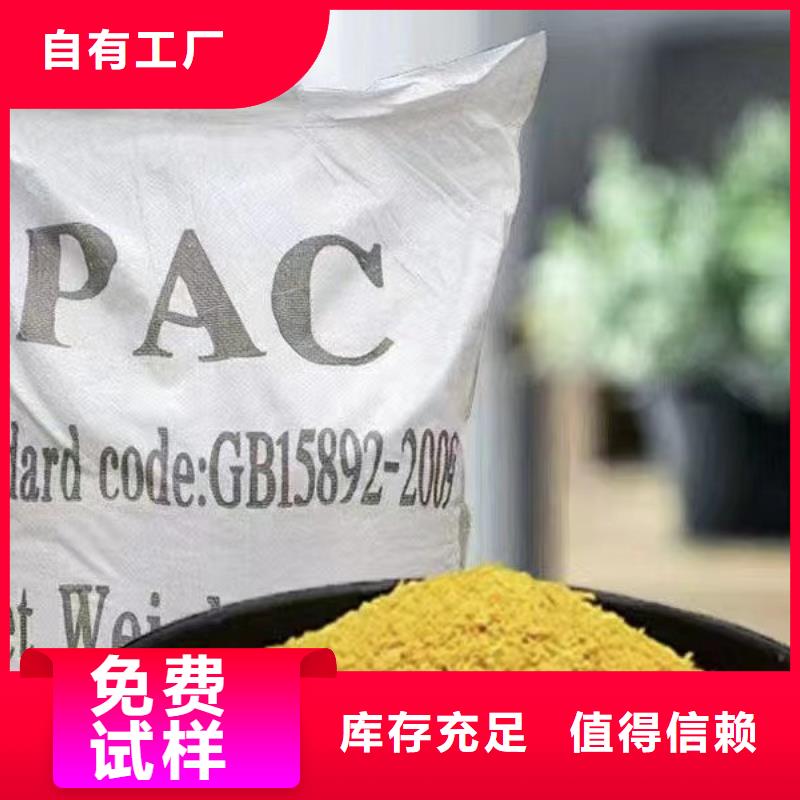 白色聚合氯化铝随心所欲严格检测