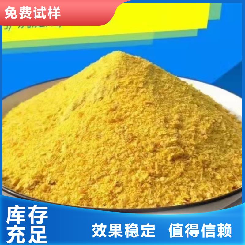 工业级聚铝定金锁价质量认证