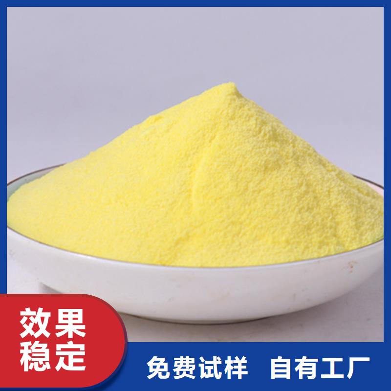固体PAC自营品质有保障溶解性好