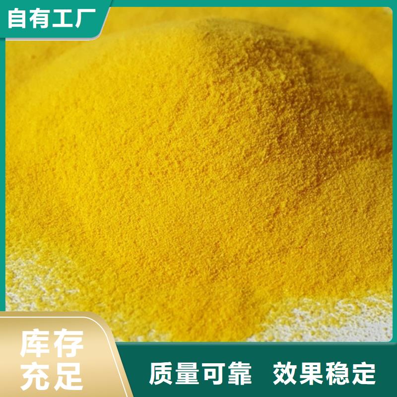 高纯聚合氯化铝多年行业积累