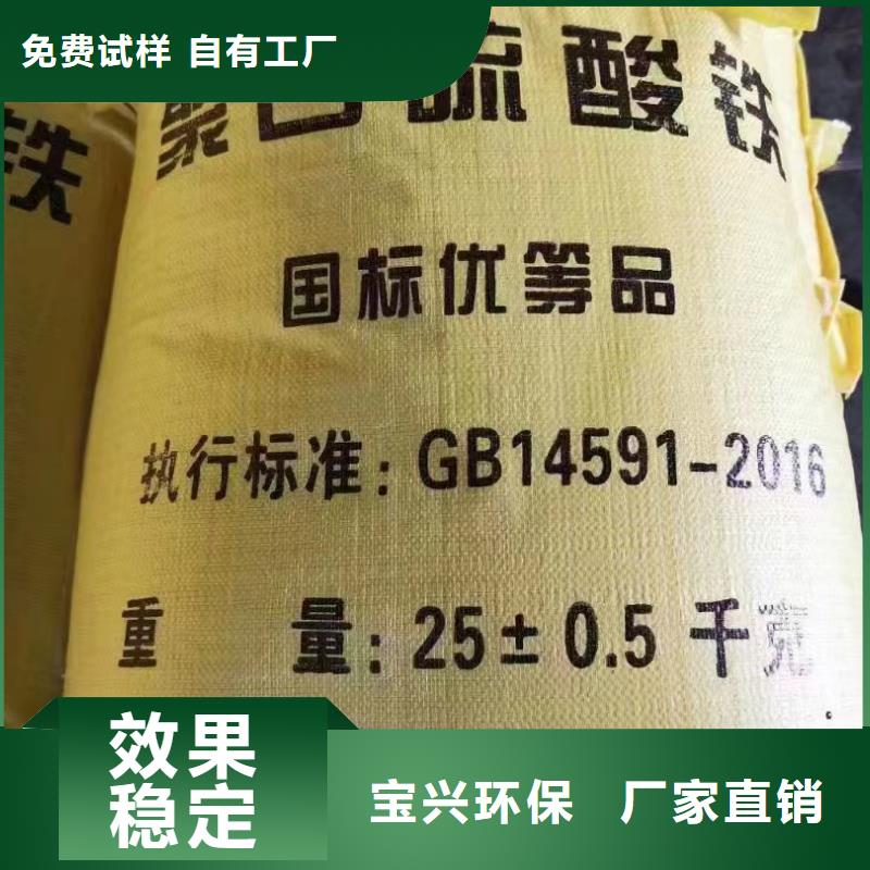 白色聚合氯化铝随心所欲严格检测