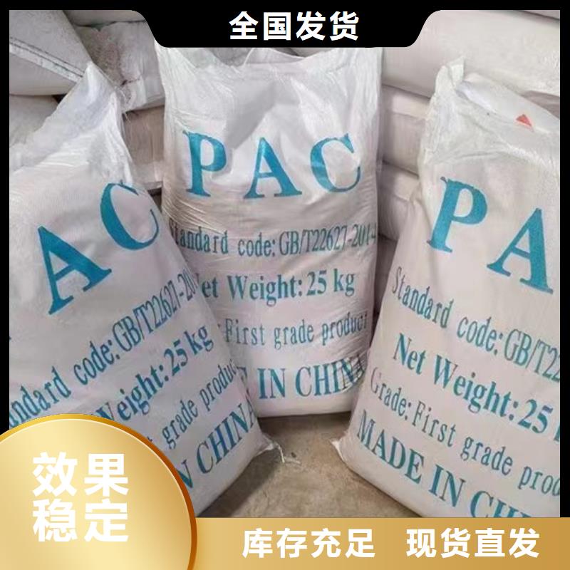 固体PAC厂家大量现货性价比高
