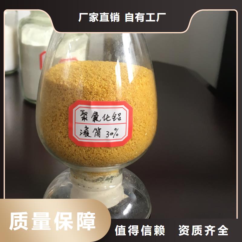 白色聚合氯化铝厂家直销供货稳定纯度极高