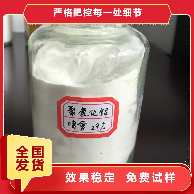 棕褐色聚合氯化铝型号齐全经济实用
