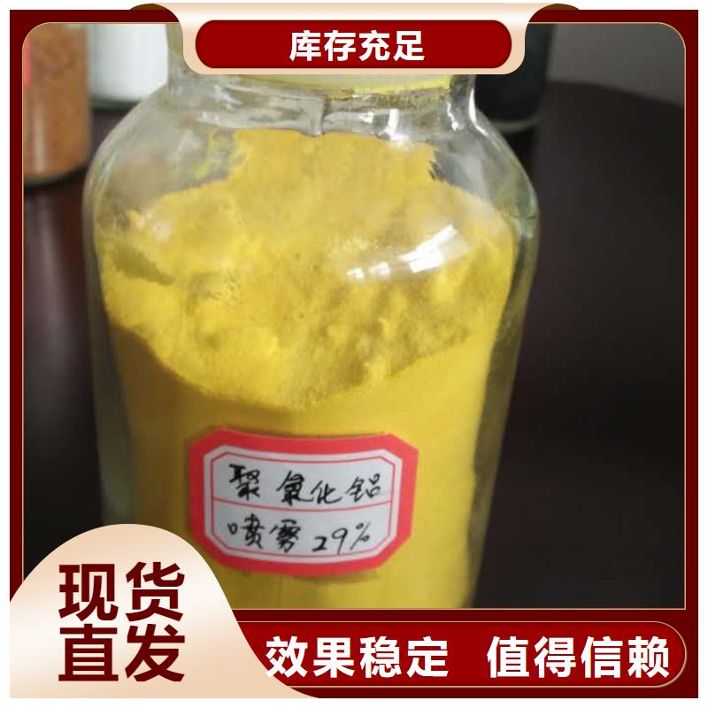 黄色聚合氯化铝来图优质品牌