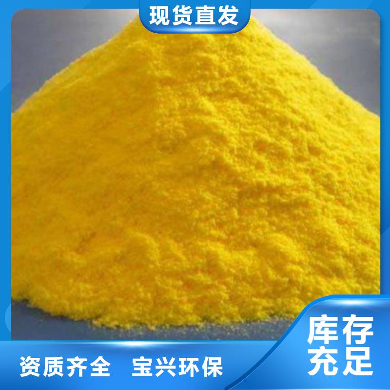 固体PAC厂家直营科学配比