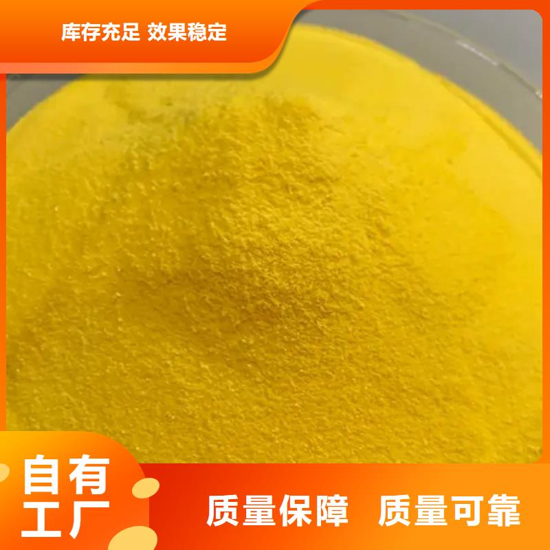 聚合氯化铝喷雾研发生产销售精准