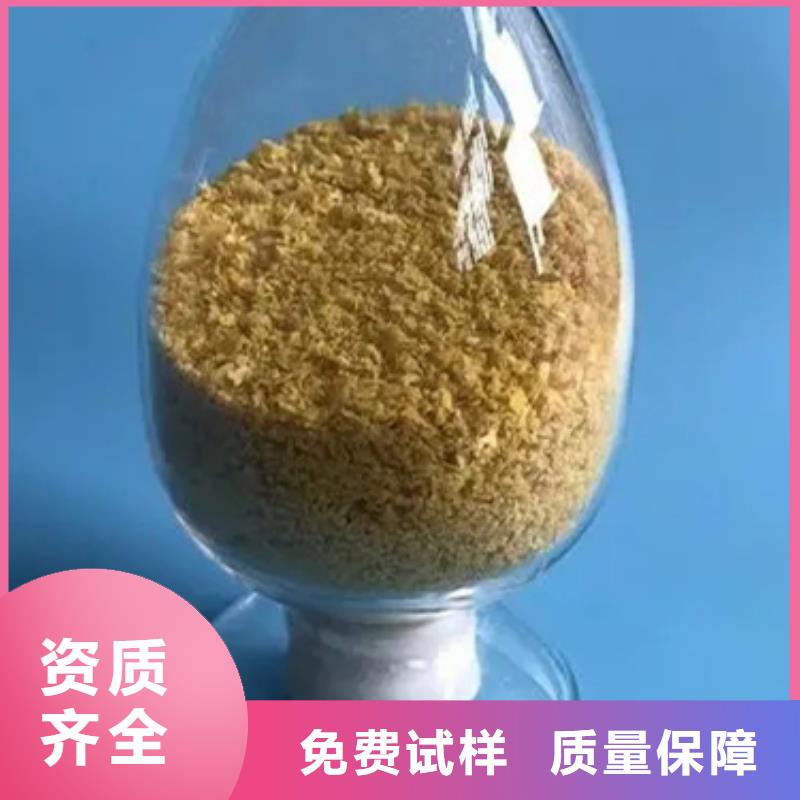 黄色聚合氯化铝专注细节专注品质生产
