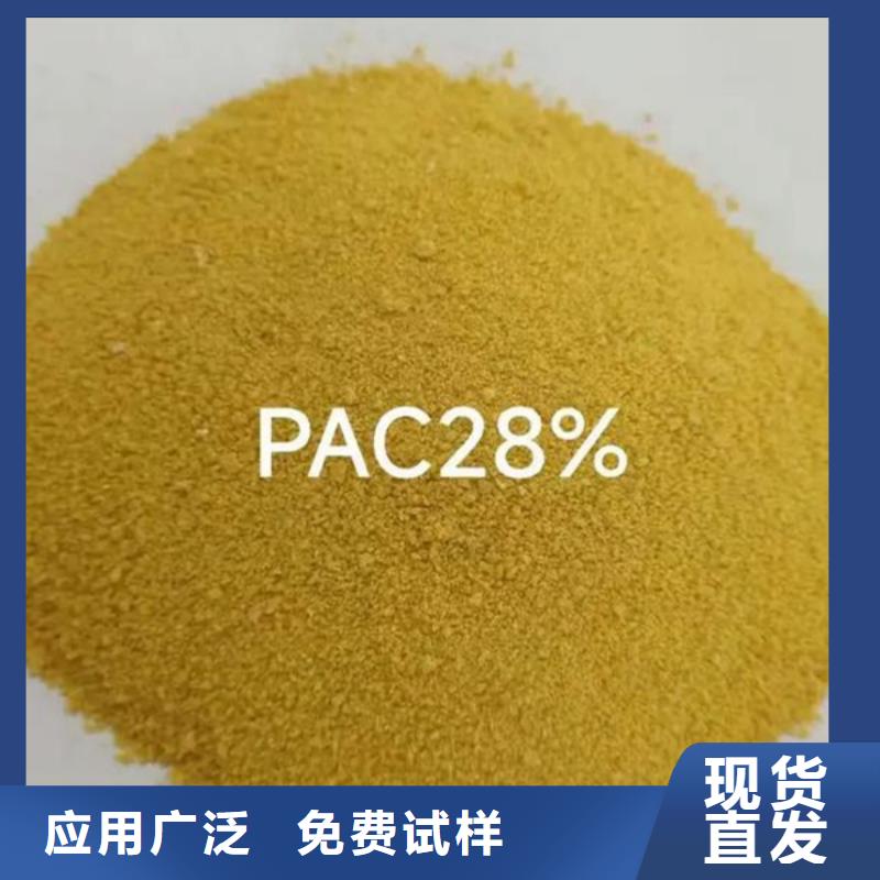 黄色聚合氯化铝专注细节专注品质生产