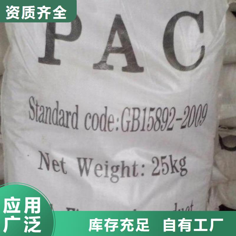 高纯pac直销厂家稳定可靠