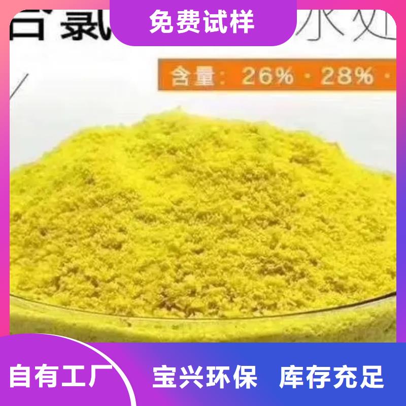白色聚合氯化铝随心所欲严格检测