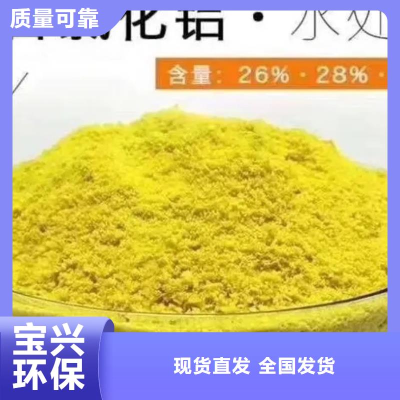 喷雾聚合氯化铝多行业适用优质出品