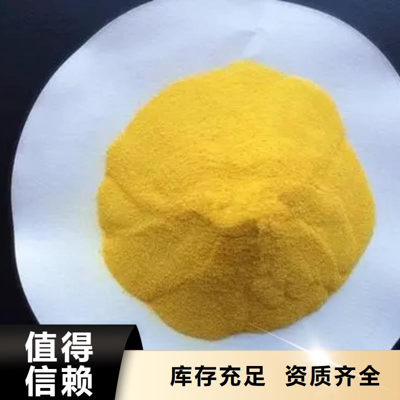 高纯聚铝按需设计工艺先进