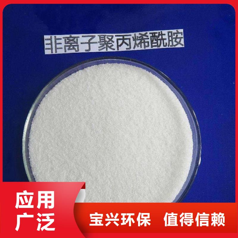 阴离子聚丙烯酰胺完善售后标准工艺