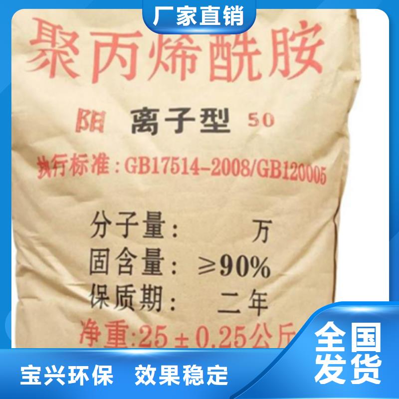 聚丙烯酰胺可靠品质本地厂家值得信赖