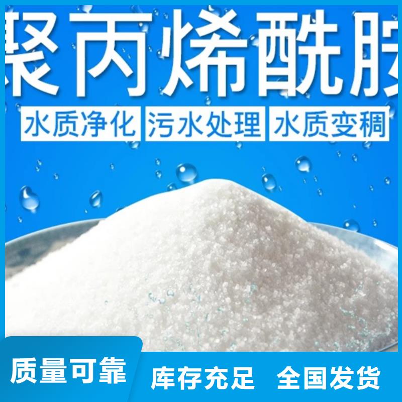 PAM阳离子性能稳定