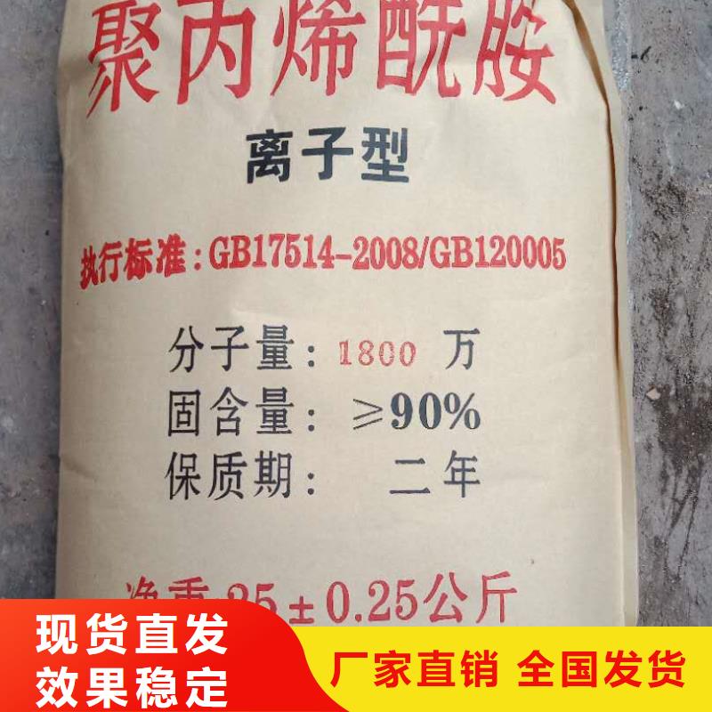 食品级聚丙烯酰胺分散性佳优质原料