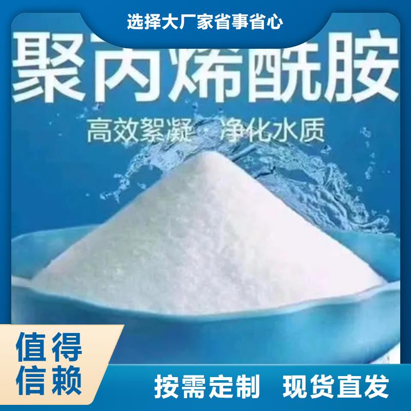 PAM非离子性价比高服务始终如一