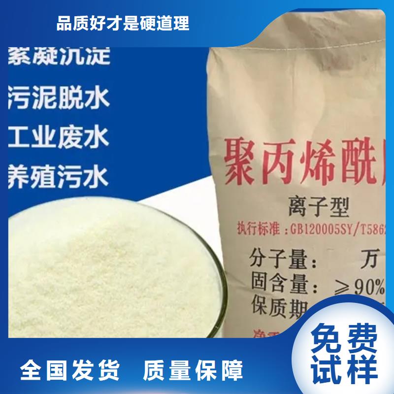 PAM非离子专业生产细节决定成败