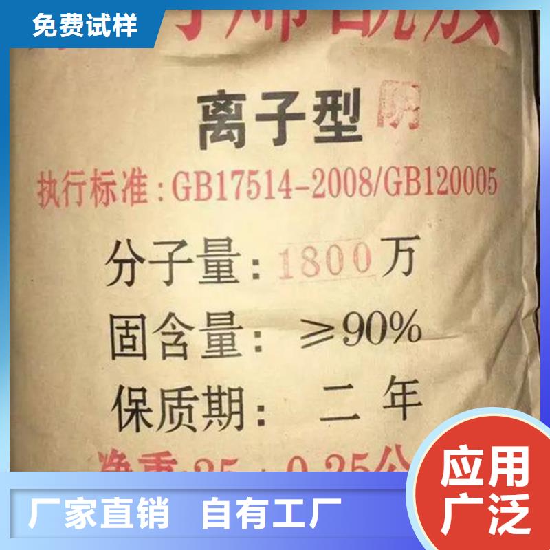 PAM非离子口碑良好工厂自营