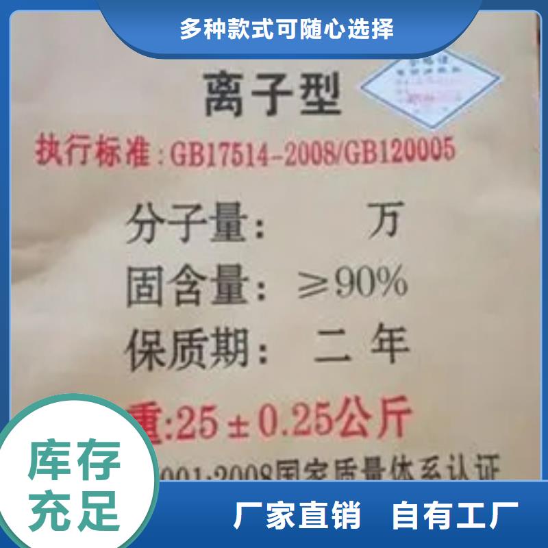 聚丙烯酰胺液体节能环保标准工艺