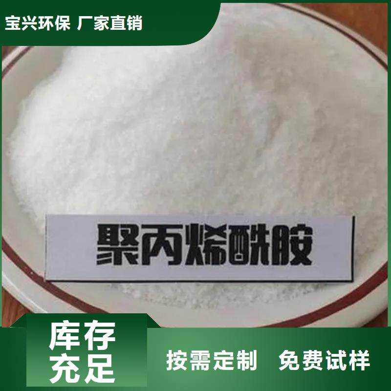 高分子聚丙烯酰胺源头直供