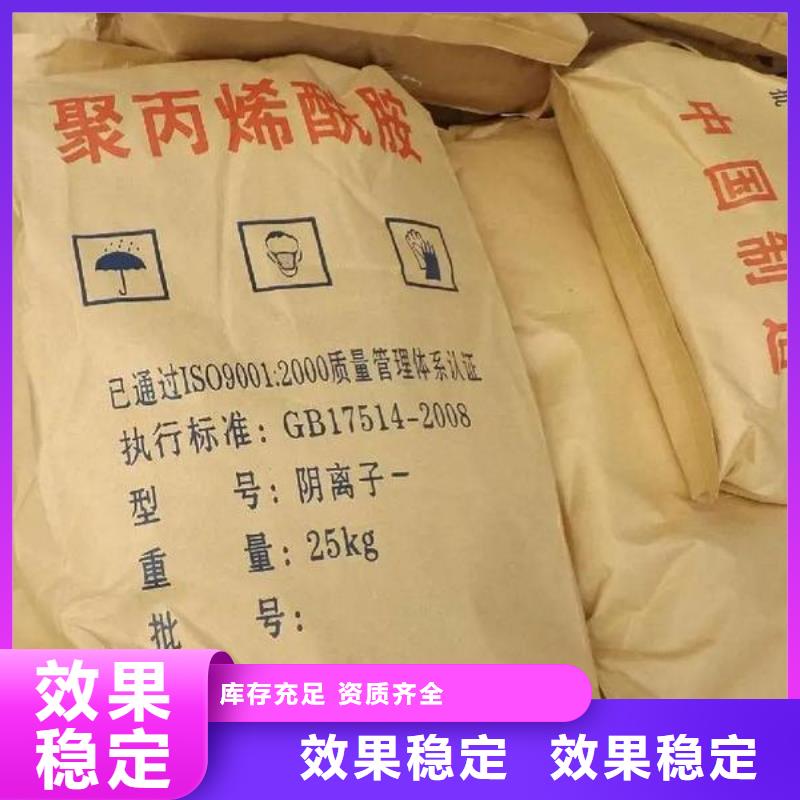 高分子聚丙烯酰胺源头直供