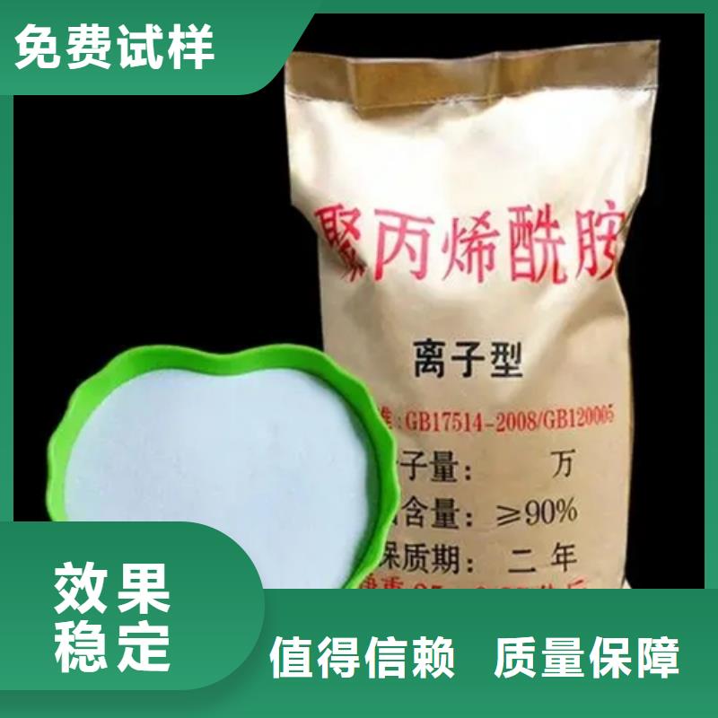 聚丙烯酰胺液体卓越品质快速