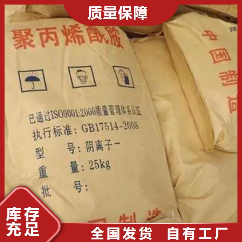 pam絮凝剂严格检测采购