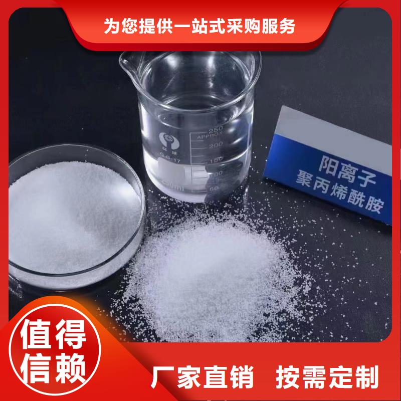聚丙烯酰胺可靠品质本地厂家值得信赖