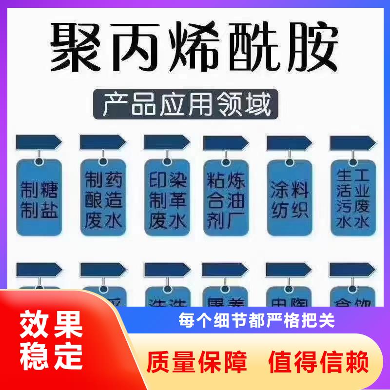 阳离子聚丙烯酰胺品牌保障本地配送