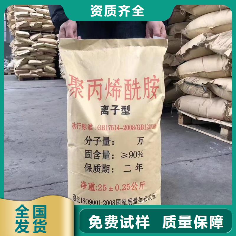 聚丙烯酰胺液体新型环保产地批发