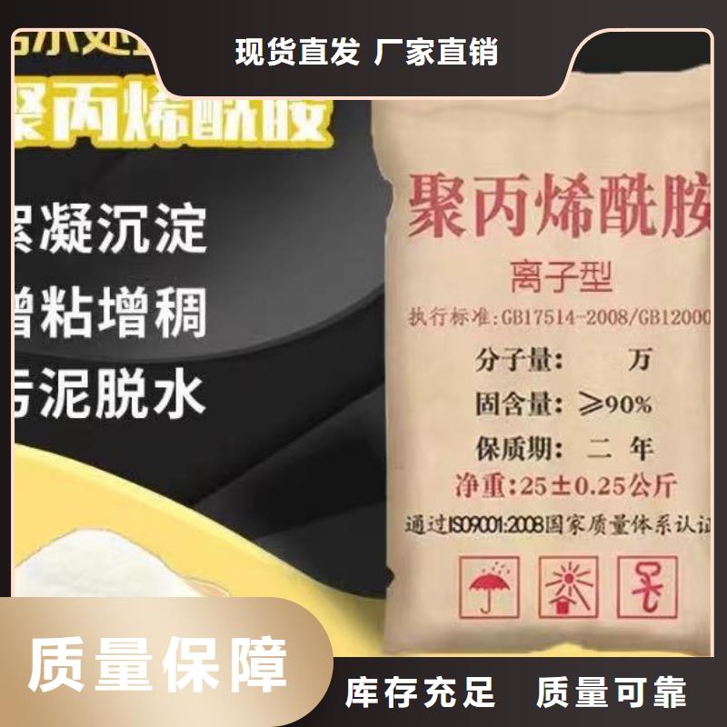 聚丙烯酰胺可靠品质本地厂家值得信赖