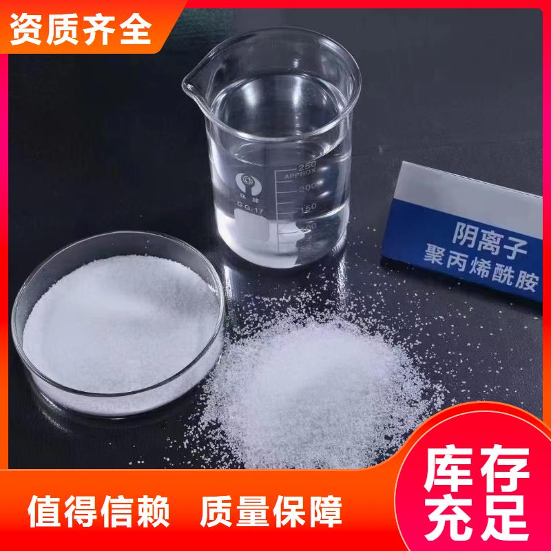 高分子聚丙烯酰胺源头直供