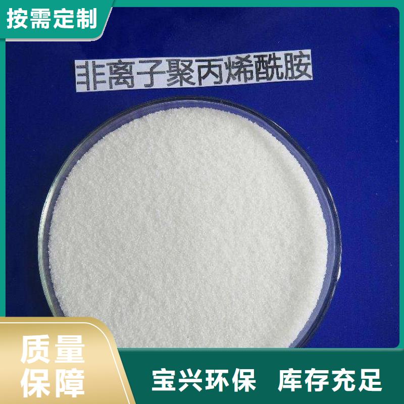 食品级聚丙烯酰胺优质供应市场