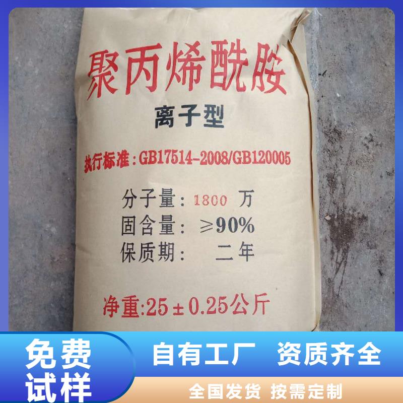 高分子聚丙烯酰胺源头厂家