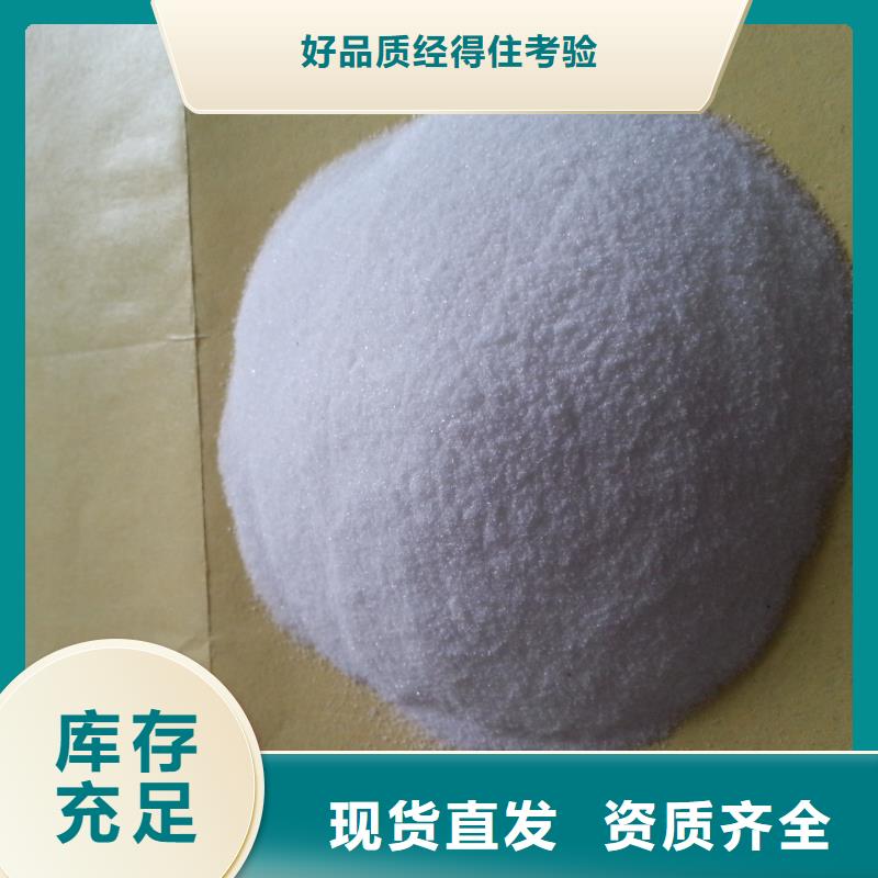 聚丙烯酰胺可靠品质本地厂家值得信赖