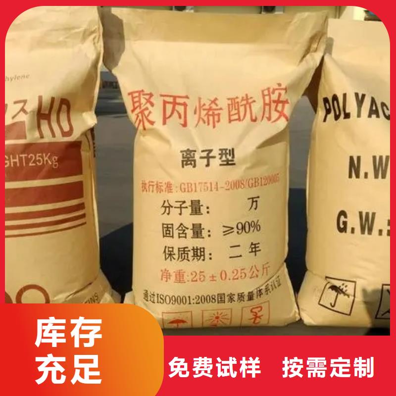 高分子聚丙烯酰胺源头直供