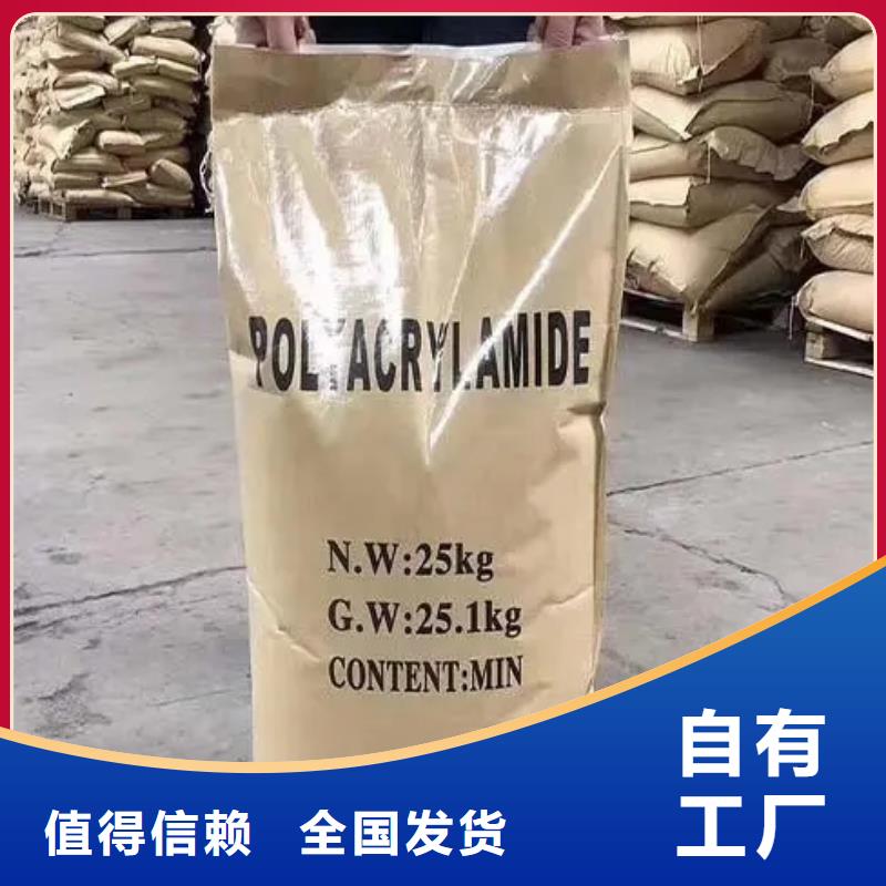 PAM非离子专业团队货源